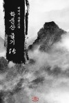 [전자책] 학운산 줄기 15 : 알라딘