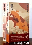 알라딘: [중고] 번화 (1권~2권 세트) [중고] 번화 (1권~2권 세트)