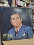 유정천리/홍도야 우지마라/돌아가자 하동포구/비나리는 삼랑진... 유정천리/홍도야 우지마라/돌아가자 하동포구/비나리는 삼랑진... 
