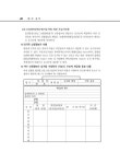 2025 실전연습 부동산등기신청서 작성 : 알라딘