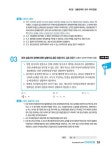 2025 경록 주택관리사 문제집 1차 민법 : 알라딘