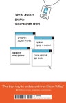 알라딘: 여기 오면 다 잘될 줄 알았지 여기 오면 다 잘될 줄 알았지