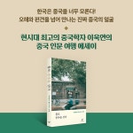 홀로 중국을 걷다 : 알라딘