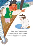 황석영의 어린이 민담집 20 : 흥부 놀부 : 알라딘
