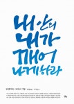 알라딘: 내 안의 내가 깨어나게 하라 내 안의 내가 깨어나게 하라
