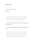 길 위의 삼보일배 | 사람·생명·평화의 길 1 | (사)세상과함께 엮음 | 알라딘 길 위의 삼보일배 | 사람·생명·평화의 길 1 | (사)세상과함께 엮음