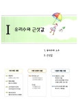 기통찬 수학 중8-가 | 도전과응전 편집부 엮음 | 알라딘 기통찬 수학 중8-가 | 도전과응전 편집부 엮음