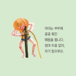 오로지 나만 | 온그림책 20 | 사라 룬드베리 | 알라딘 오로지 나만 | 온그림책 20 | 사라 룬드베리