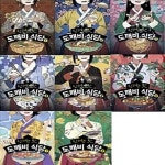 신기한 맛 도깨비 식당 1-8번 시리즈 (전8권) | 알라딘 신기한 맛 도깨비 식당 1-8번 시리즈 (전8권)