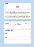 교과서가 쉬워지는 초등 역사 신문 | 뉴톡 3 | 김문영 | 알라딘 교과서가 쉬워지는 초등 역사 신문 | 뉴톡 3 | 김문영