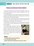 교과서가 쉬워지는 초등 역사 신문 | 뉴톡 3 | 김문영 | 알라딘 교과서가 쉬워지는 초등 역사 신문 | 뉴톡 3 | 김문영