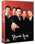 알라딘: [중고] [블루레이] 달마야 놀자 : 700장 넘버링 풀슬립 한정판 (36p 포토북) [중고] [블루레이] 달마야 놀자 : 700장 넘버링 풀슬립... 
