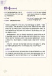 해리포터 마법 동물 대백과 | 비공식 해리포터 가이드북 | 머글넷 | 알라딘 해리포터 마법 동물 대백과 | 비공식 해리포터 가이드북  | 머글넷