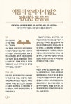 해리포터 마법 동물 대백과 | 비공식 해리포터 가이드북 | 머글넷 | 알라딘 해리포터 마법 동물 대백과 | 비공식 해리포터 가이드북  | 머글넷