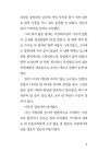 중편들, 한국 공포문학의 밤 금요일 : 벽지 뜯기 | 중편들, 한국 공포문학의 밤 | 우재윤 | 알라딘 중편들, 한국 공포문학의 밤 금요일 : 벽지 뜯기... 