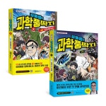 [세트] 장풍쌤의 과학 풍딱지 1~2 세트 - 전2권 | 장풍쌤의 과학 풍딱지... 장성규(장풍) 감수 | 알라딘 [세트] 장풍쌤의 과학 풍딱지 1~2 세트... 