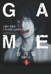 [전자책] [고화질] 왕 게임 (만화) 5 (완결) | 카나자와 노부아키 | 알라딘 [고화질] 왕 게임 (만화) 5 (완결) | 카나자와 노부아키