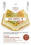 꿈을 이뤄주는 책 | 세기의 책들 20선, 천년의 지혜 시리즈 8 | 로버트 콜리어 | 알라딘 꿈을 이뤄주는 책 | 세기의 책들 20선, 천년의 지혜... 