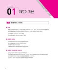 2025 전산응용기계제도기능사 필기 | 다솔유캠퍼스 | 알라딘 2025 전산응용기계제도기능사 필기 | 다솔유캠퍼스