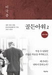 골든아워 : 알라딘