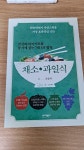 알라딘: [중고] 건강과 다이어트를 동시에 잡는 7대 3의 법칙 채소·과일식 [중고] 건강과 다이어트를 동시에 잡는 7대 3의 법칙 채소·과일식