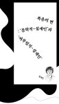 취중 마음 농도 : 알라딘
