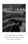 도망가자, 바다면 더 좋고 : 알라딘