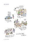 알라딘: 놀면서 알게 된 것들 놀면서 알게 된 것들