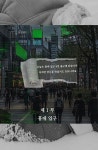 홍대 입구 8번 출구 | 이순주 | 알라딘 홍대 입구 8번 출구 | 이순주