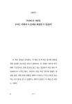 우리는 왜 극단에 서는가 : 알라딘