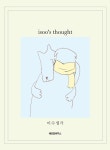 이수생각 : 알라딘