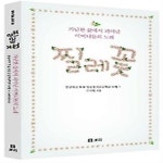 알라딘: [중고] 찔레꽃 [중고] 찔레꽃