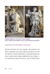 난처한 미술 이야기 8 | 난생 처음 한번 공부하는 미술 이야기 8 | 양정무 | 알라딘 난처한 미술 이야기 8 | 난생 처음 한번 공부하는 미술 이야기... 