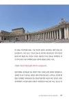 난처한 미술 이야기 8 | 난생 처음 한번 공부하는 미술 이야기 8 | 양정무 | 알라딘 난처한 미술 이야기 8 | 난생 처음 한번 공부하는 미술 이야기... 