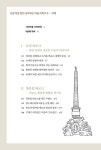 난처한 미술 이야기 8 | 난생 처음 한번 공부하는 미술 이야기 8 | 양정무 | 알라딘 난처한 미술 이야기 8 | 난생 처음 한번 공부하는 미술 이야기... 