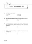 알라딘: 2015 시험 전에 꼭 풀어봐야 할 문제 가축육종 2015 시험 전에 꼭 풀어봐야 할 문제 가축육종