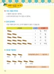 즐깨감 스토리텔링 7세 수학 수 | 즐깨감 스토리텔링 수학 | 와이즈만 영재교육연구소 | 알라딘 즐깨감 스토리텔링 7세 수학 수 | 즐깨감... 