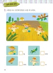 즐깨감 스토리텔링 7세 수학 수 | 즐깨감 스토리텔링 수학 | 와이즈만 영재교육연구소 | 알라딘 즐깨감 스토리텔링 7세 수학 수 | 즐깨감... 