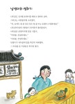 즐깨감 스토리텔링 7세 수학 수 | 즐깨감 스토리텔링 수학 | 와이즈만 영재교육연구소 | 알라딘 즐깨감 스토리텔링 7세 수학 수 | 즐깨감... 
