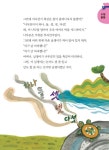 즐깨감 스토리텔링 7세 수학 수 | 즐깨감 스토리텔링 수학 | 와이즈만 영재교육연구소 | 알라딘 즐깨감 스토리텔링 7세 수학 수 | 즐깨감... 