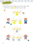 즐깨감 스토리텔링 7세 수학 연산A | 즐깨감 스토리텔링 수학 | 와이즈만 영재교육연구소 | 알라딘 즐깨감 스토리텔링 7세 수학 연산A | 즐깨감... 