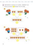즐깨감 스토리텔링 7세 수학 연산A | 즐깨감 스토리텔링 수학 | 와이즈만 영재교육연구소 | 알라딘 즐깨감 스토리텔링 7세 수학 연산A | 즐깨감... 