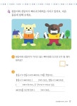 즐깨감 스토리텔링 7세 수학 연산A | 즐깨감 스토리텔링 수학 | 와이즈만 영재교육연구소 | 알라딘 즐깨감 스토리텔링 7세 수학 연산A | 즐깨감... 