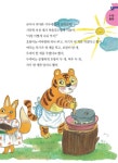 즐깨감 스토리텔링 7세 수학 연산A | 즐깨감 스토리텔링 수학 | 와이즈만 영재교육연구소 | 알라딘 즐깨감 스토리텔링 7세 수학 연산A | 즐깨감... 
