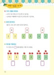 즐깨감 스토리텔링 7세 수학 연산A | 즐깨감 스토리텔링 수학 | 와이즈만 영재교육연구소 | 알라딘 즐깨감 스토리텔링 7세 수학 연산A | 즐깨감... 