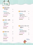즐깨감 스토리텔링 7세 수학 연산A | 즐깨감 스토리텔링 수학 | 와이즈만 영재교육연구소 | 알라딘 즐깨감 스토리텔링 7세 수학 연산A | 즐깨감... 