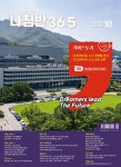 알라딘: 진로진학의 나침반 36.5도 2024.10 진로진학의 나침반 36.5도 2024.10