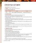 2025 양식조리기능사 실기시험문제 | 노수정 | 알라딘 2025 양식조리기능사 실기시험문제 | 노수정