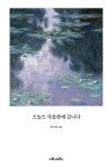 알라딘: 오늘도 미술관에 갑니다 오늘도 미술관에 갑니다