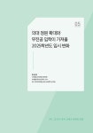 대한민국 교육트렌드 2025 | 교육트렌드2025 집필팀 | 알라딘 대한민국 교육트렌드 2025 | 교육트렌드2025 집필팀